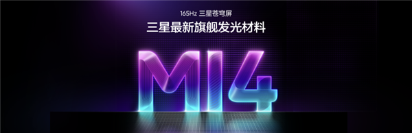 首发三星165Hz苍穹屏 真我Neo8发布：2399元起