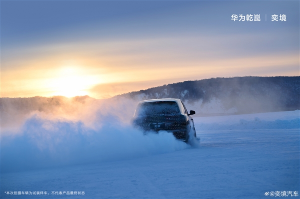 东风奕境全新大六座SUV冬测：底盘也有华为赋能