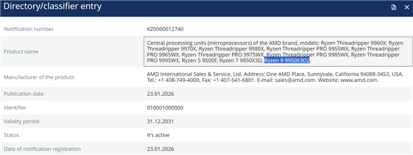 双堆叠 208MB缓存无敌！锐龙9 9950X3D2真的有