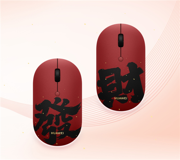 169元！华为无线鼠标Slim素皮版上架：深红配色 带发财二字