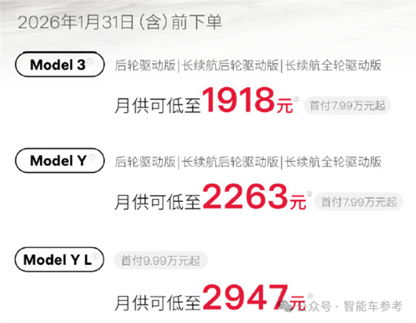 雷军做到了！小米SU7销量首次超特斯拉Model 3