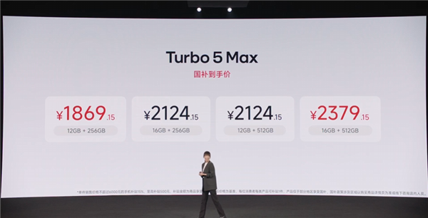小米宣布10亿内存补贴！REDMI Turbo 5 Max国补价1869元起：512GB仅2379.15元
