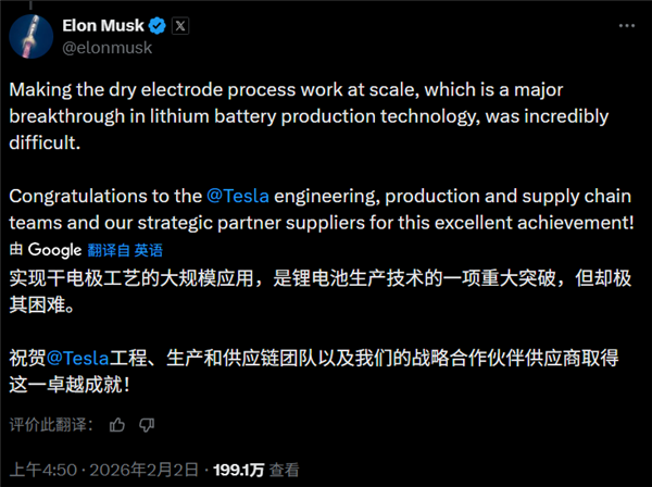 锂电池生产技术重大突破!马斯克宣布特斯拉实现干电极电池规模化生产