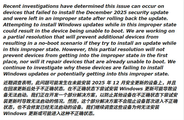 微软官方确认：Windows 11更新会致电脑无法开机！原因绝对想不到