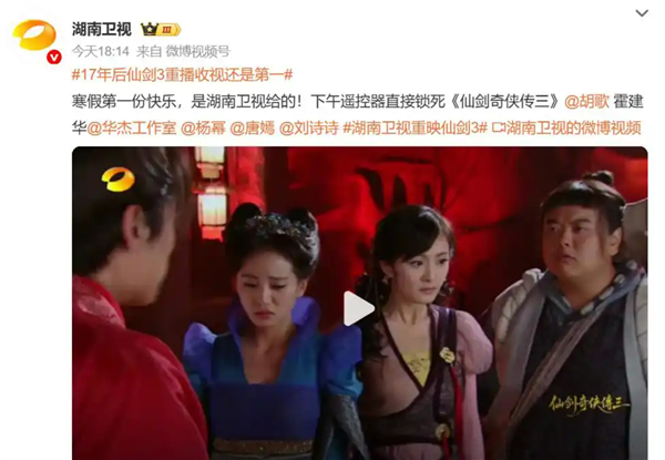 太过经典！17年后《仙剑3》重播收视还是第一 你刷过几遍