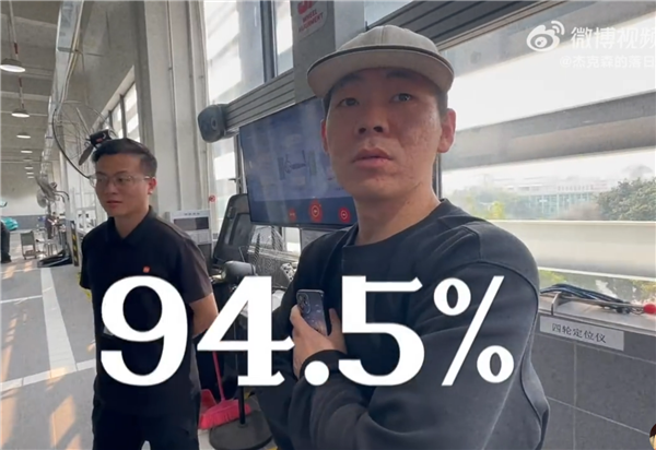 开了一年半的小米SU7 电池健康度掉了5.5%!车主:检测出来我震 惊了