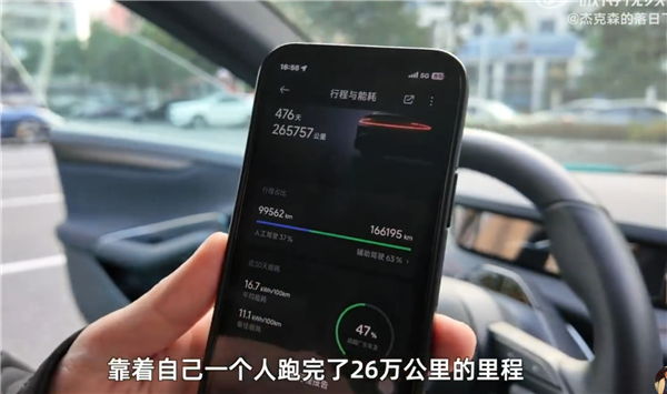 开了一年半的小米SU7 电池健康度掉了5.5%!车主:检测出来我震 惊了