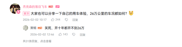 开了一年半的小米SU7 电池健康度掉了5.5%!车主:检测出来我震 惊了