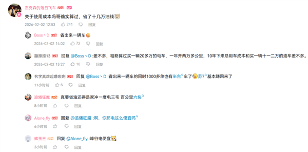 开了一年半的小米SU7 电池健康度掉了5.5%!车主:检测出来我震 惊了