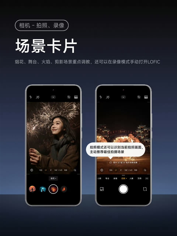 小米17/Pro/Pro Max新固件开始内测:相机体验重磅升级!