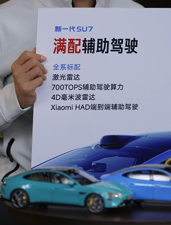 22.99万起售 全新小米SU7流金粉实车曝光：女车主又要暴增了