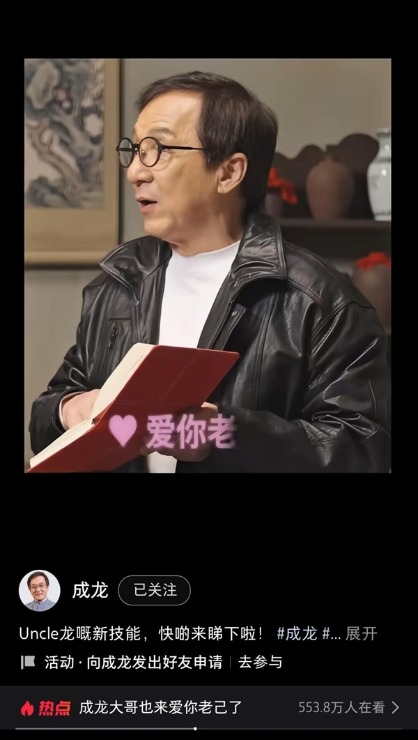 成龙自曝患有ADHD：自己的MBTI人格测试是ENFJ